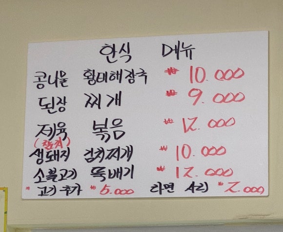 백합돼지김치찌개 이미지