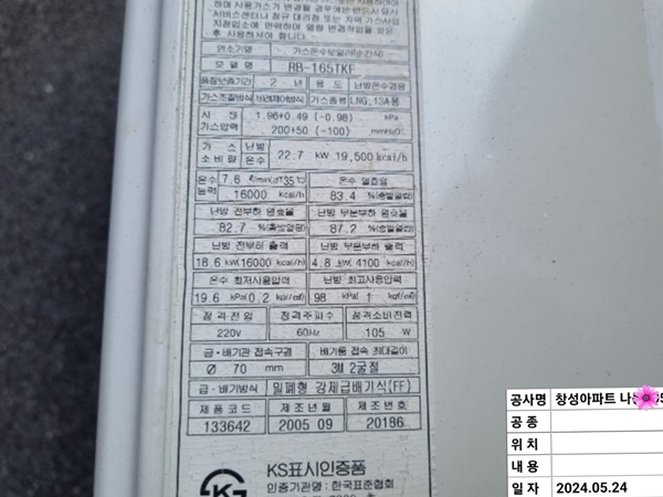 창성가스 이미지