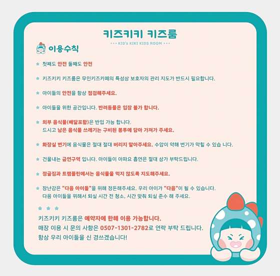 키즈키키키즈룸 이미지
