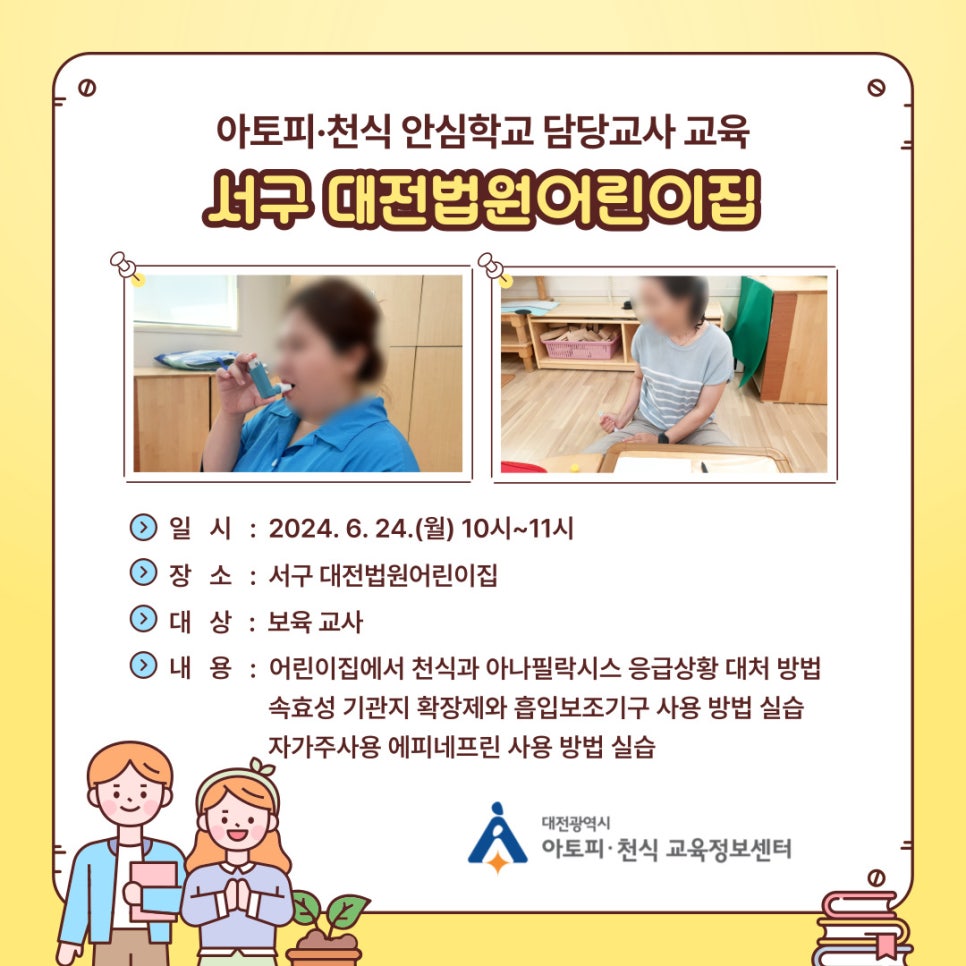 대전법원어린이집 이미지