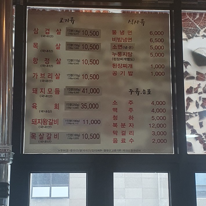 참숯골화로구이 이미지