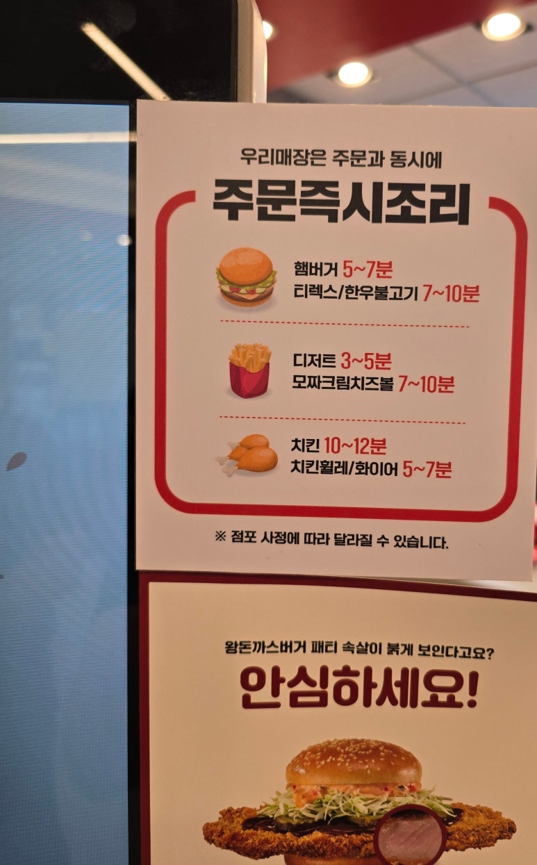 롯데리아성수역점 이미지