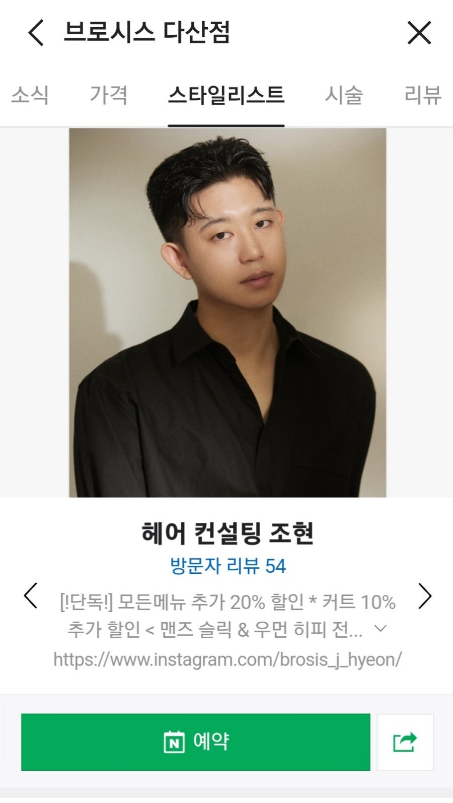 조현미용실 이미지