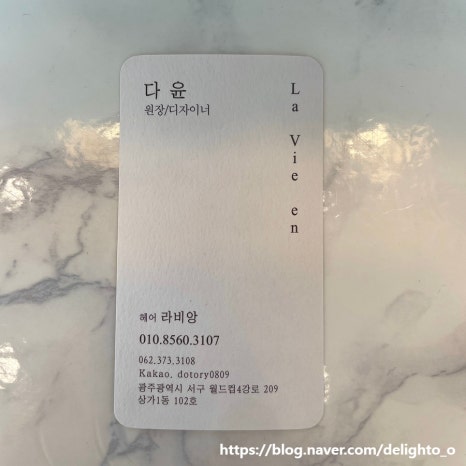 헤어라비앙 이미지