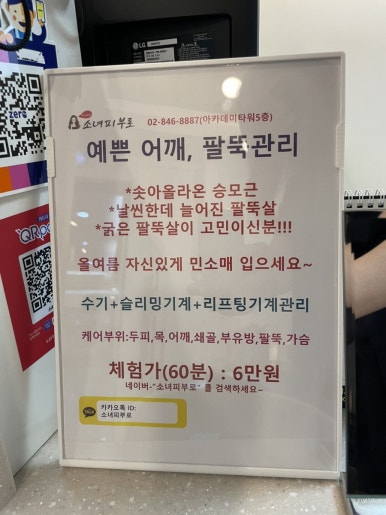 수소피부건강샵 이미지