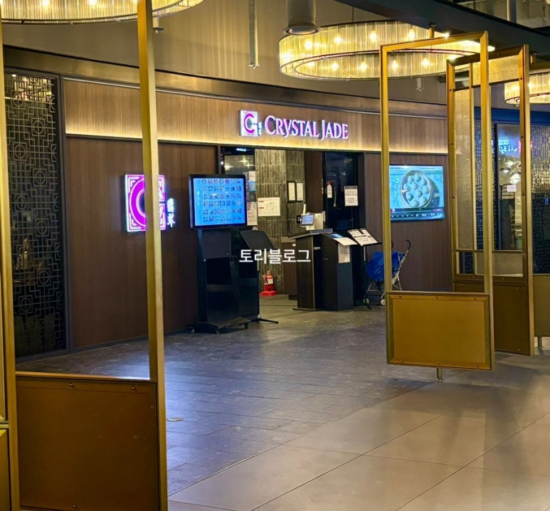 크리스탈제이드용산아이파크몰점 이미지