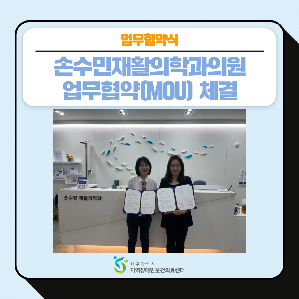 손수민재활의학과 이미지