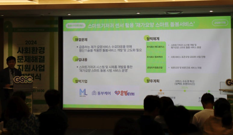 주식회사 로지스월드 이미지