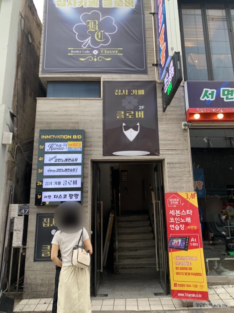 세븐스타코인노래연습장부산 이미지