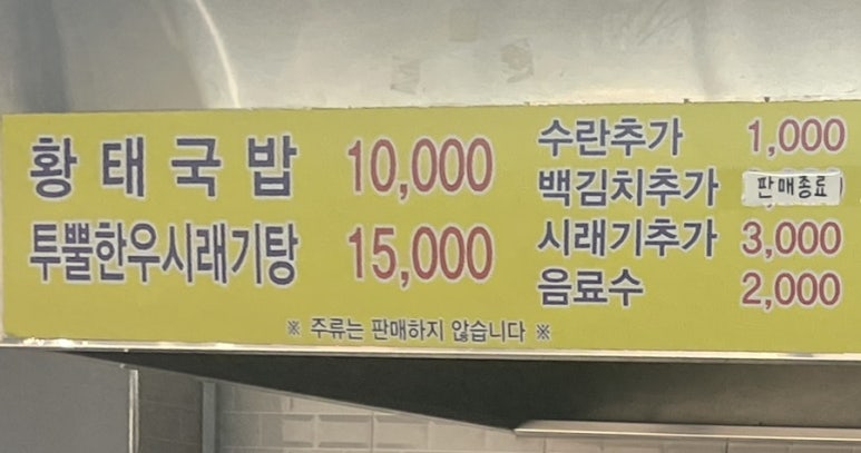 목로해장국 이미지
