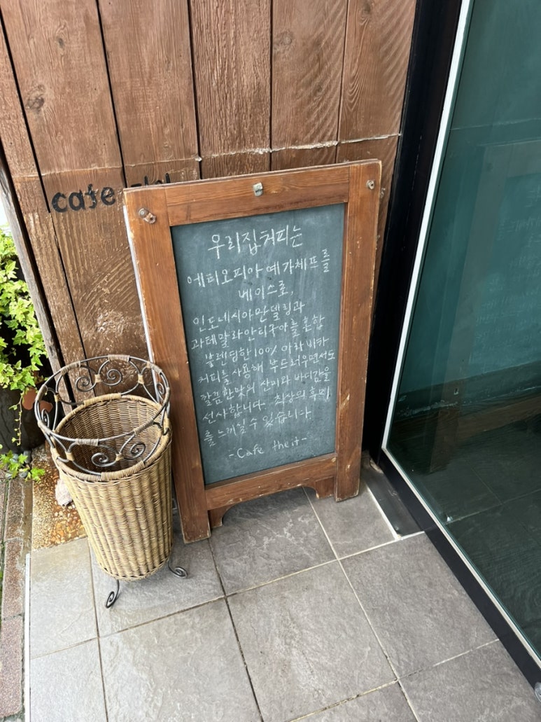카페더잇 이미지