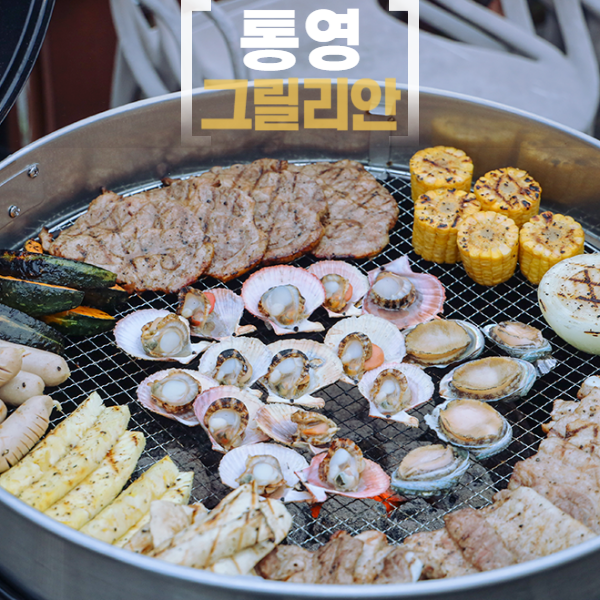 그릴리안 이미지