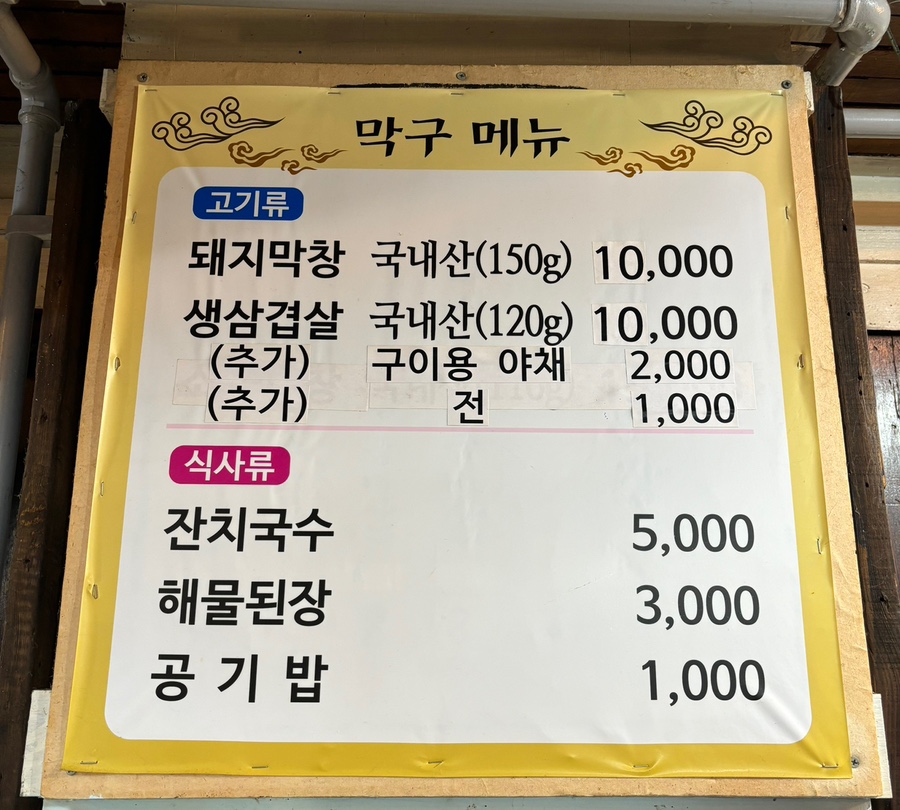 막구 이미지