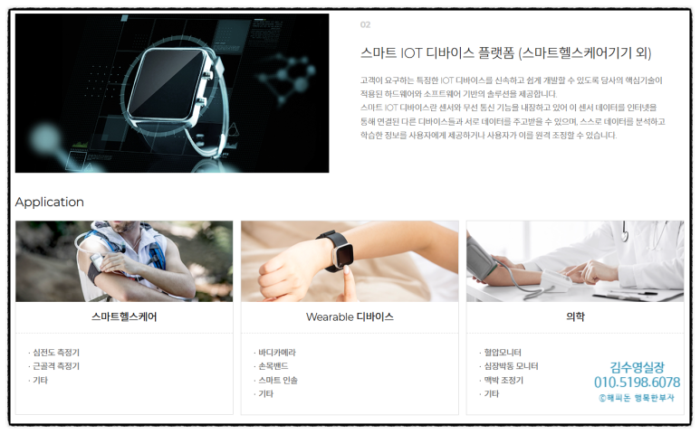 (주)세미환경 이미지
