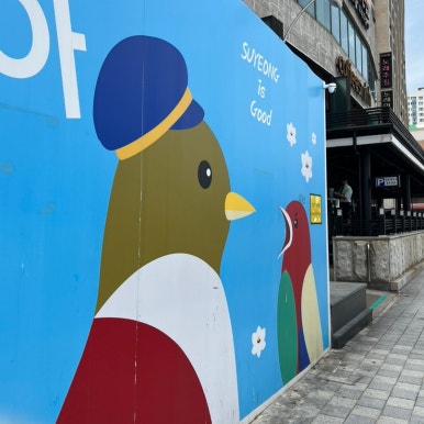 송림스쿨 이미지