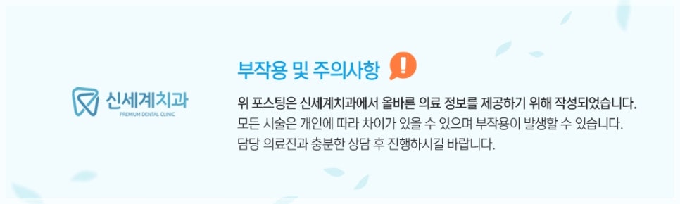 신세계치과의원 이미지