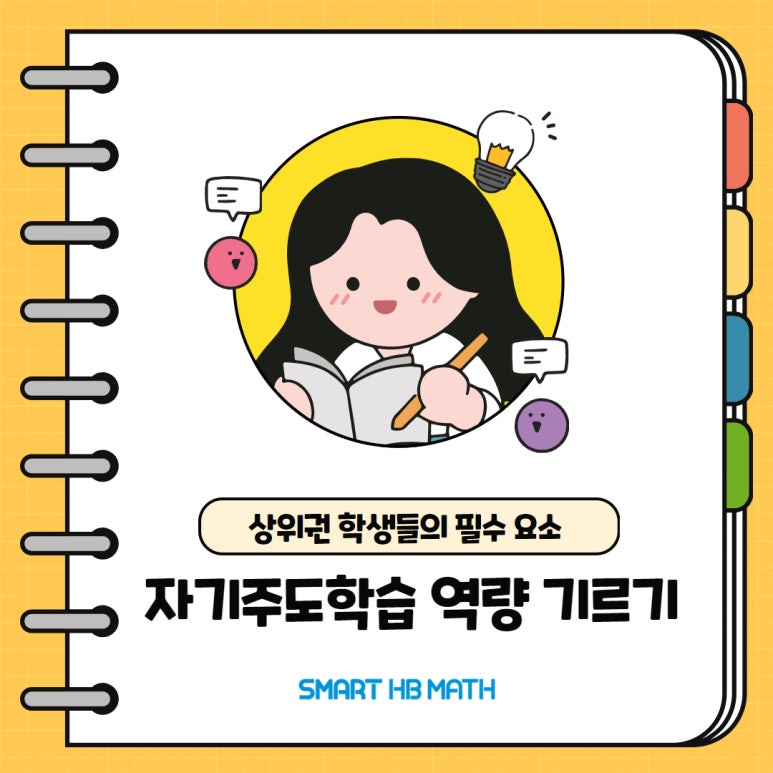 해법수학지사안산;시흥 이미지
