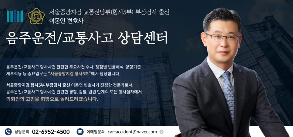 변호사이동언법률사무소 이미지