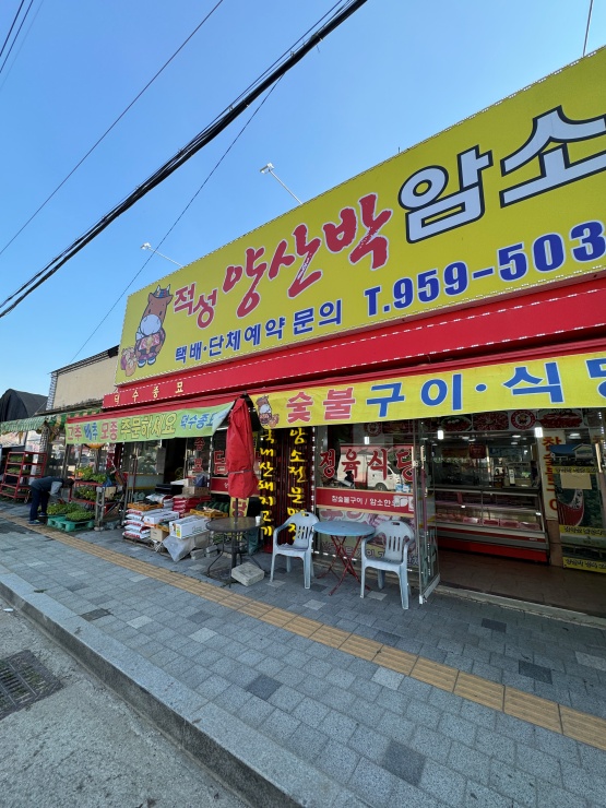 암소마을정육점 이미지