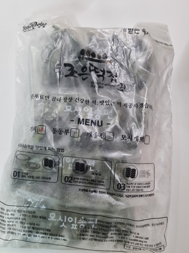 조은떡집 이미지