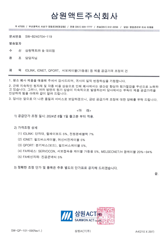 삼원주식회사 이미지