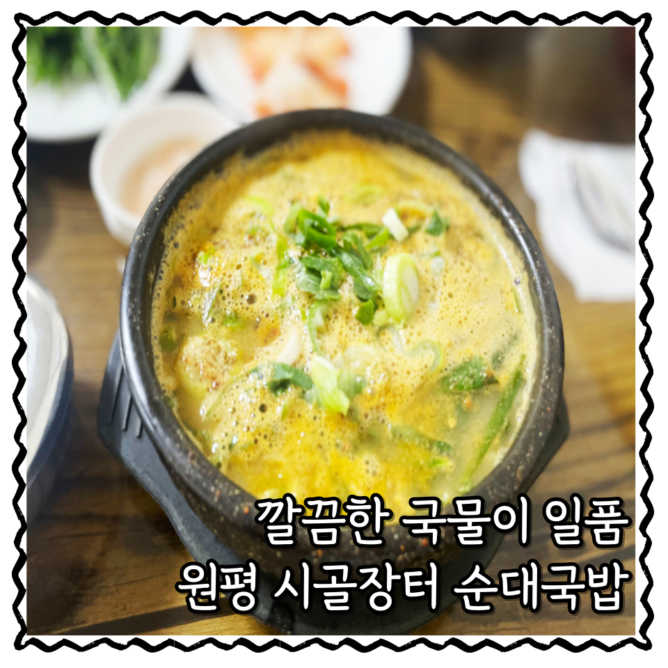 원평식당 이미지