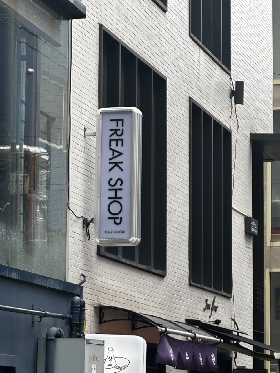 프릭샵 이미지