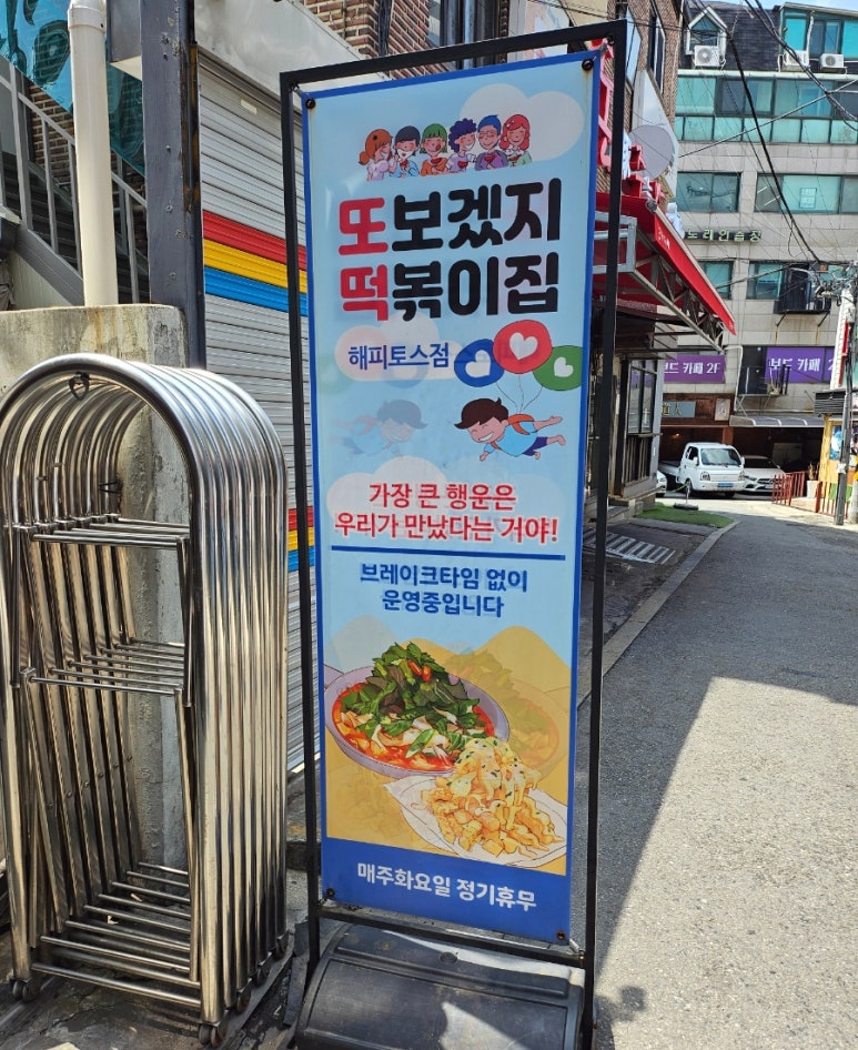 해피토스 이미지