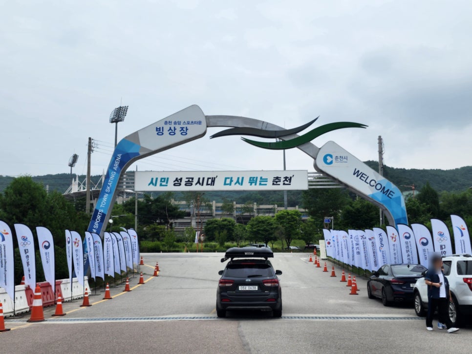 춘천실내빙상장 이미지