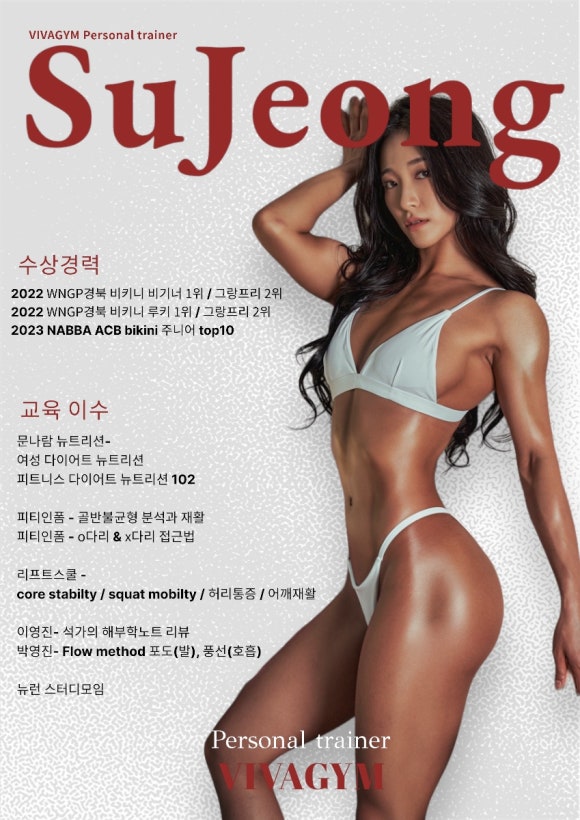 비바짐 이미지