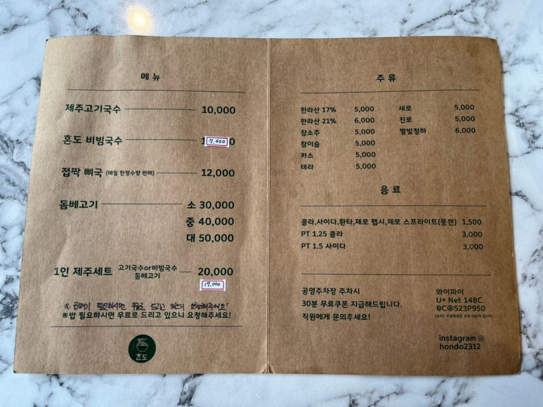 혼도(주) 이미지