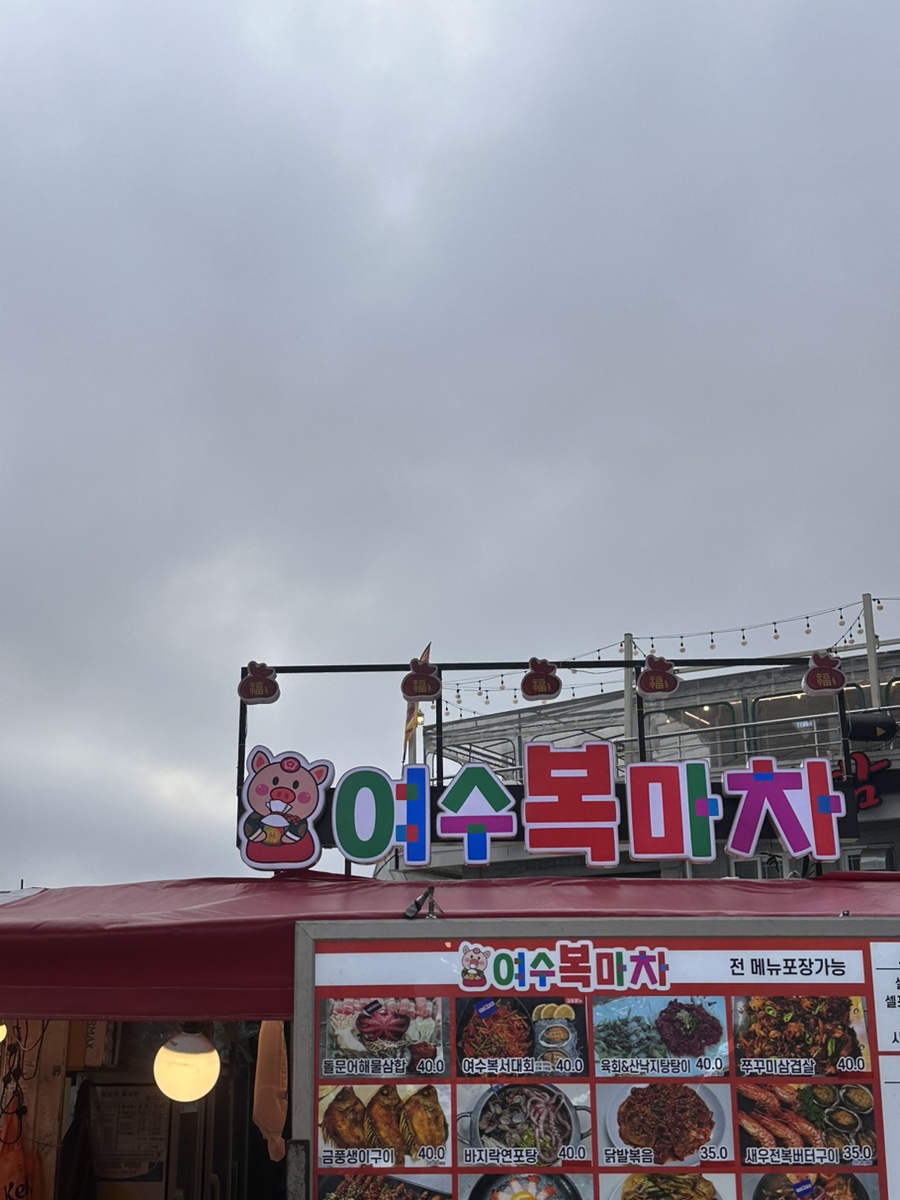 복마차 이미지