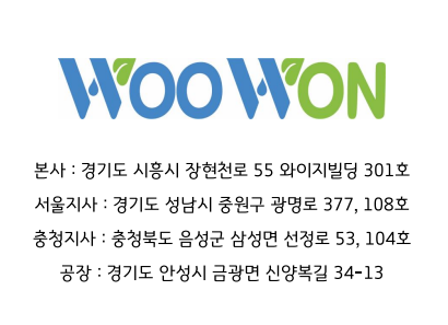 (주)우원이엔지 이미지