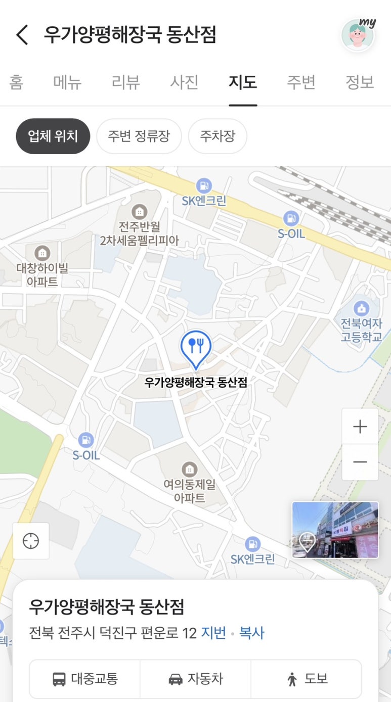 우가양평해장국 이미지