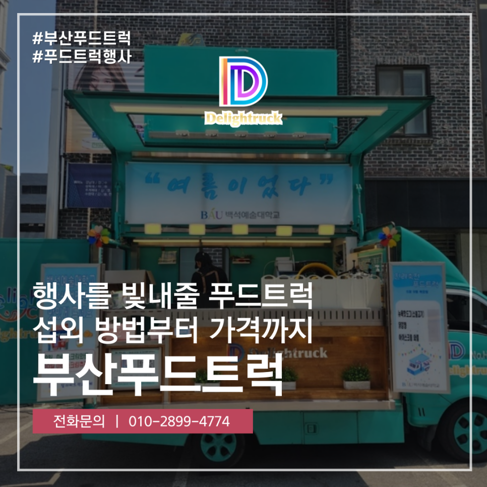 빛내푸드 이미지