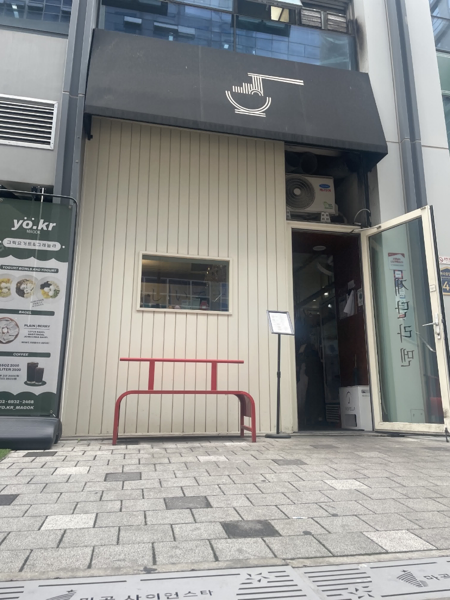 계단라멘 이미지