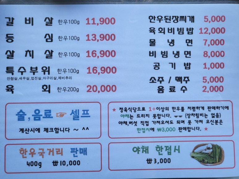 대명한우갈비살 이미지