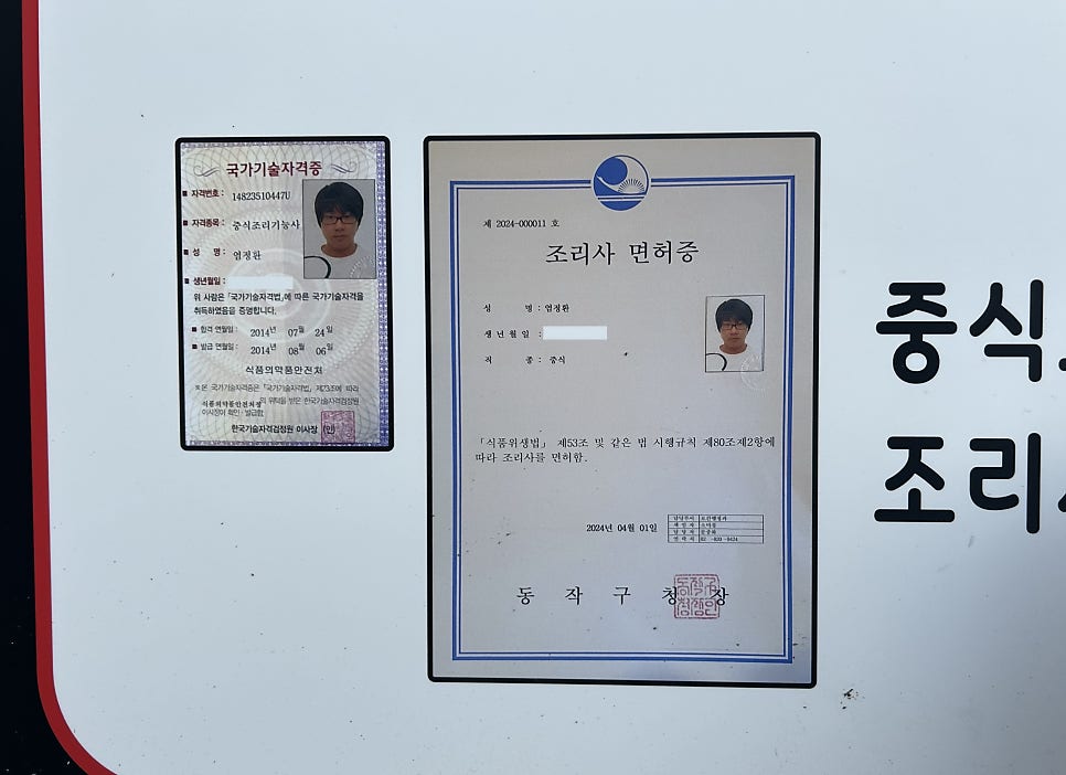 윤윤차이나 이미지