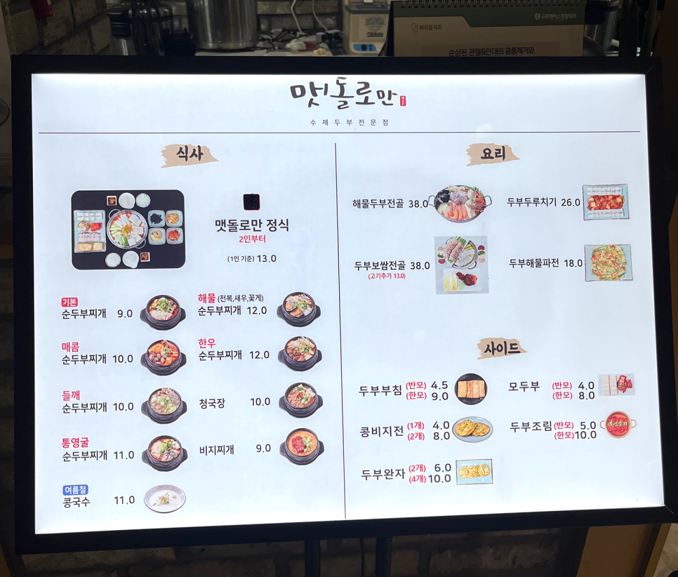 맷돌로만 가산점 이미지