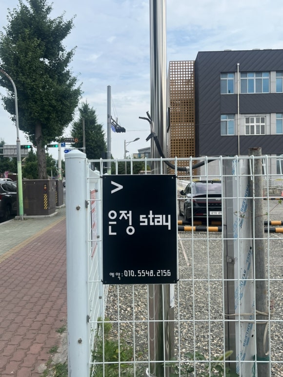은정스테이 이미지