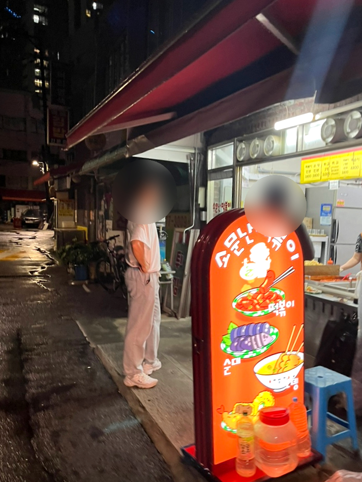 소문난떡꼬치 이미지