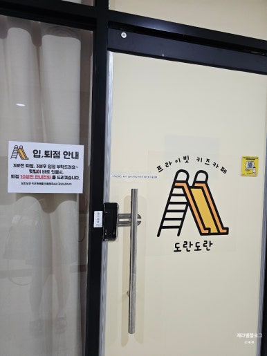 도란도란 키즈카페 이미지