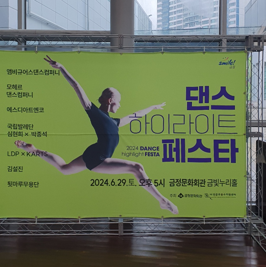 준스한양무용학원 이미지