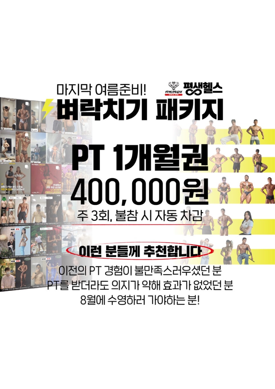 LIFE헬스 이미지