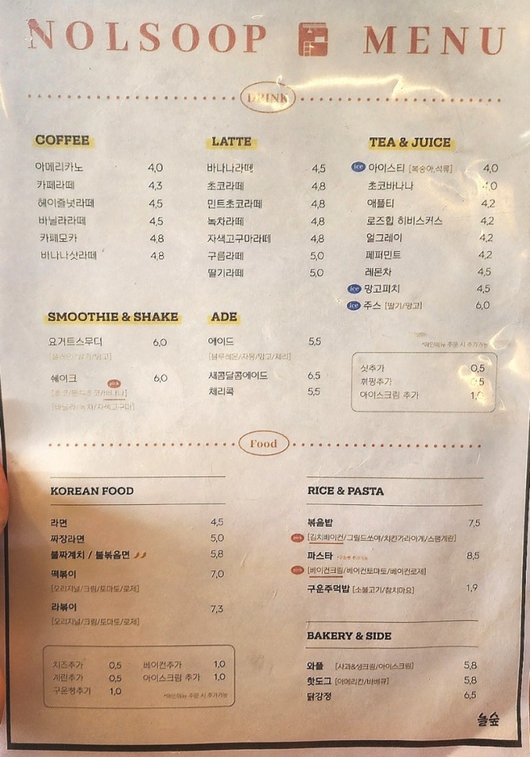 놀숲순천 이미지
