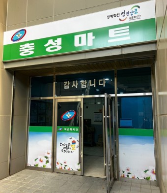 산골마트 이미지