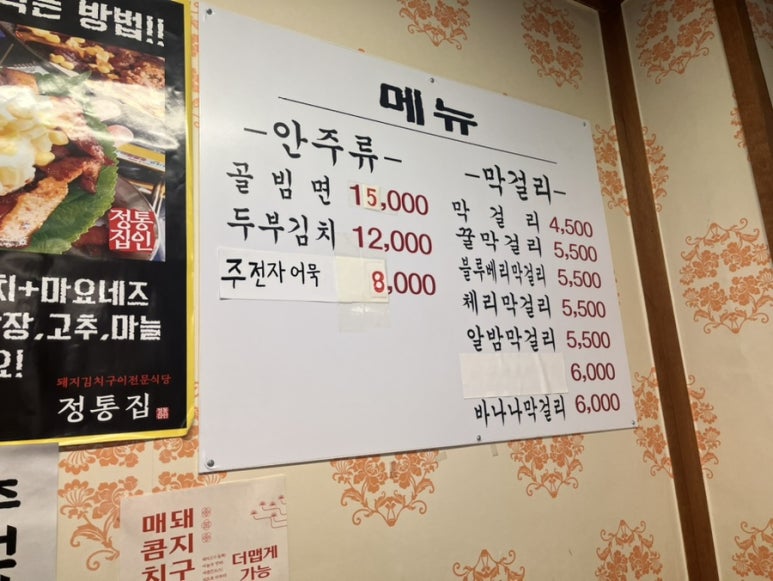 정통집울산 이미지