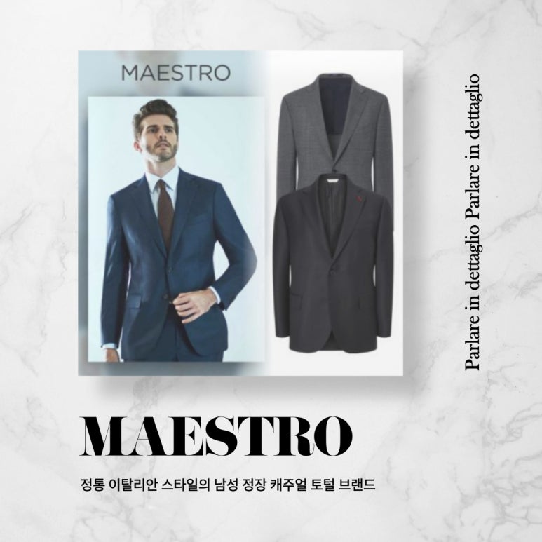 마에스트로박 이미지