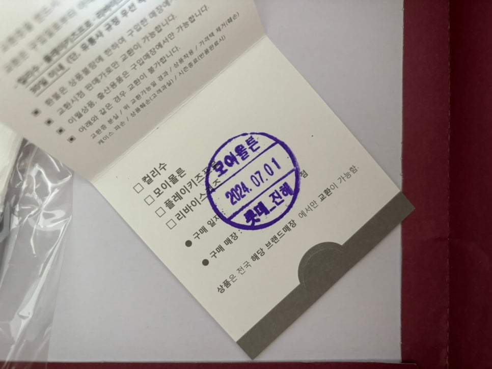 모이몰른롯데백화점 이미지