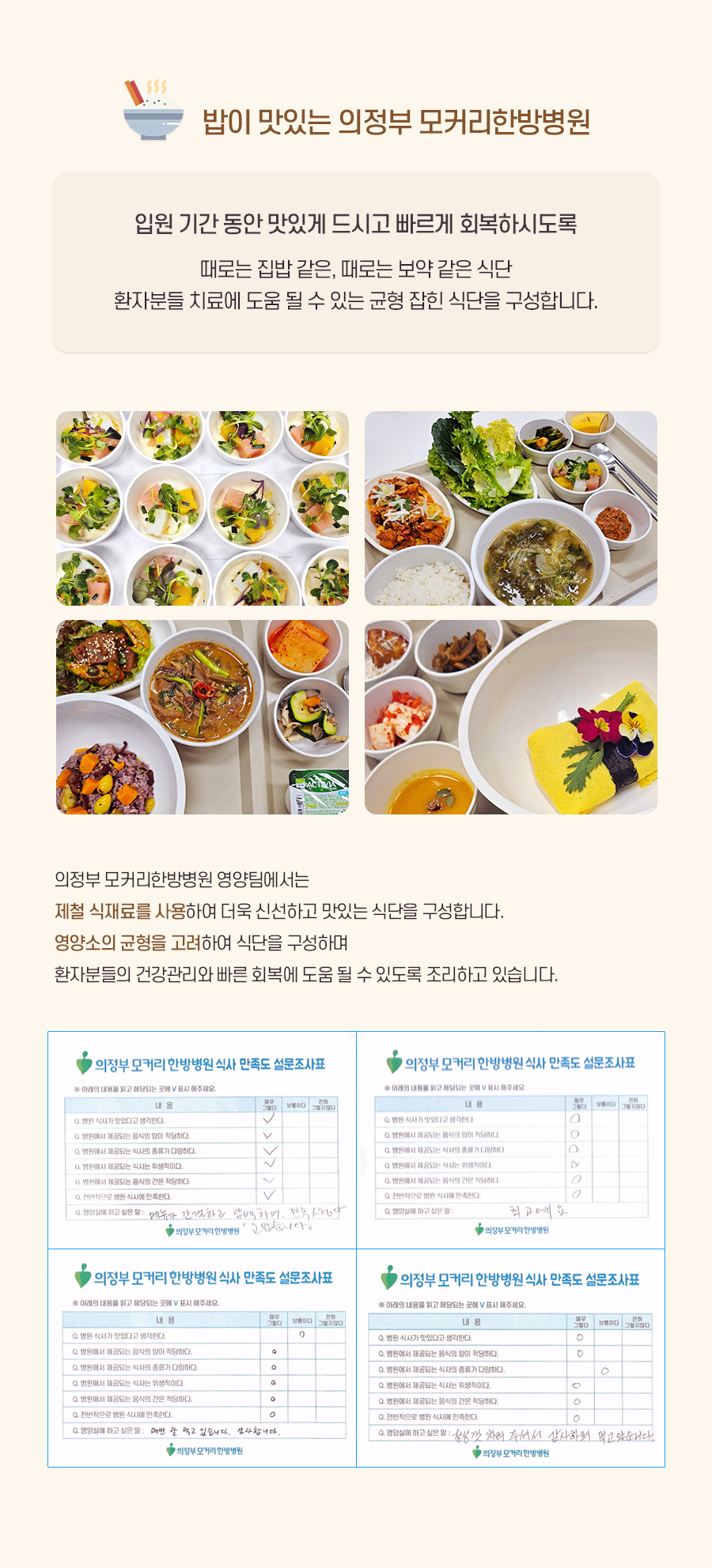 모커리한방병원 이미지